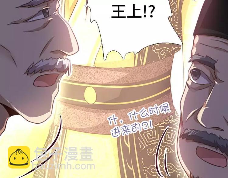 神廚狂後 - 第9話 靈藥(1/2) - 3