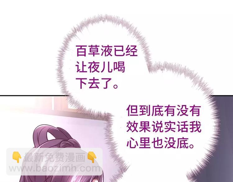 神廚狂後 - 第9話 靈藥(1/2) - 5