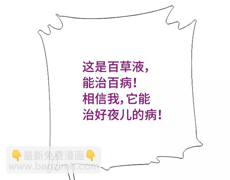 神廚狂後 - 第9話 靈藥(1/2) - 4