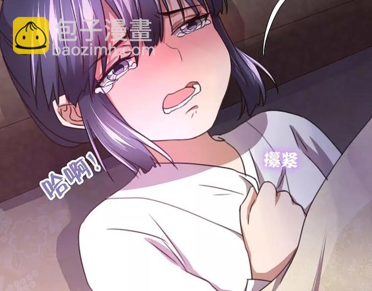 神廚狂後 - 第9話 靈藥(1/2) - 3