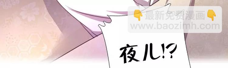 神廚狂後 - 第9話 靈藥(1/2) - 4