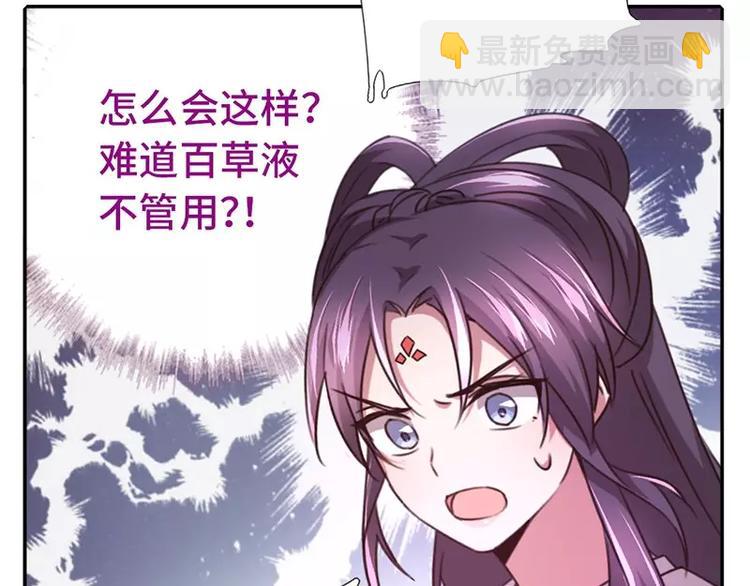 神廚狂後 - 第9話 靈藥(1/2) - 5