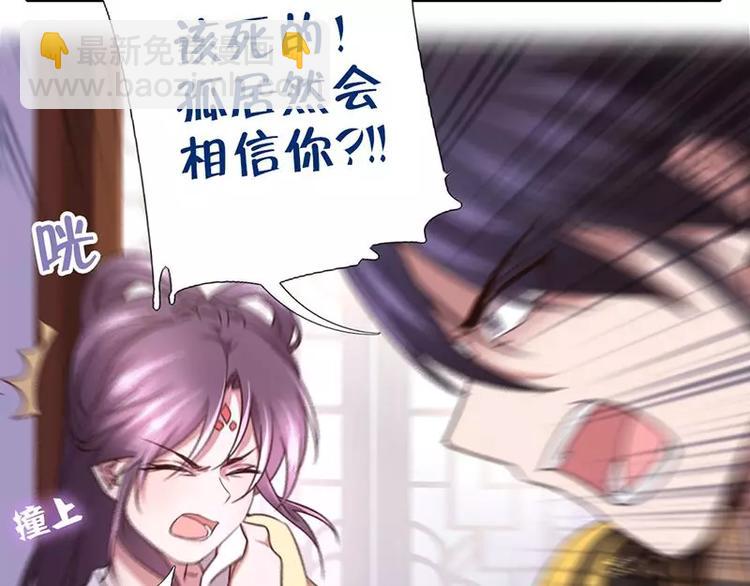 神廚狂後 - 第9話 靈藥(1/2) - 7