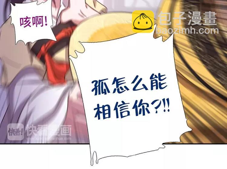 神廚狂後 - 第9話 靈藥(1/2) - 8