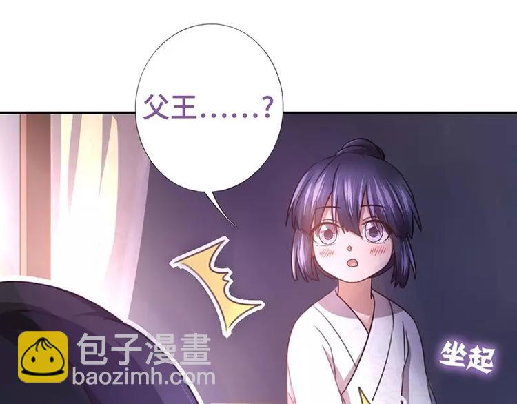 神廚狂後 - 第9話 靈藥(1/2) - 1