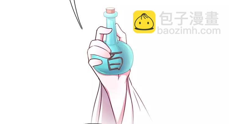 神廚狂後 - 第9話 靈藥(1/2) - 5