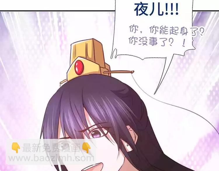 神廚狂後 - 第9話 靈藥(2/2) - 6