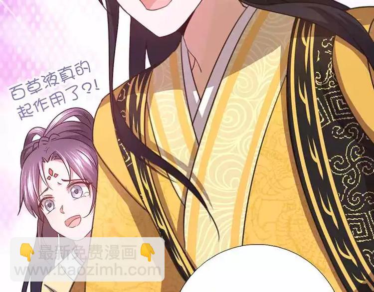 神廚狂後 - 第9話 靈藥(2/2) - 7