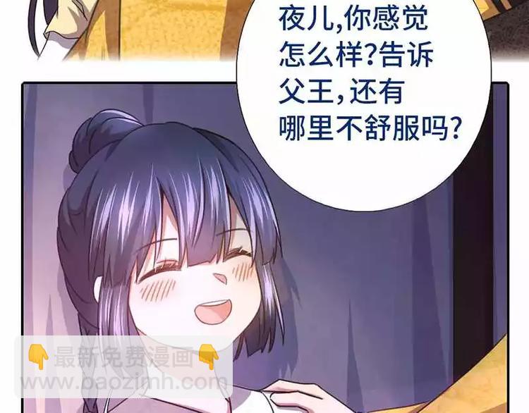 神廚狂後 - 第9話 靈藥(2/2) - 1