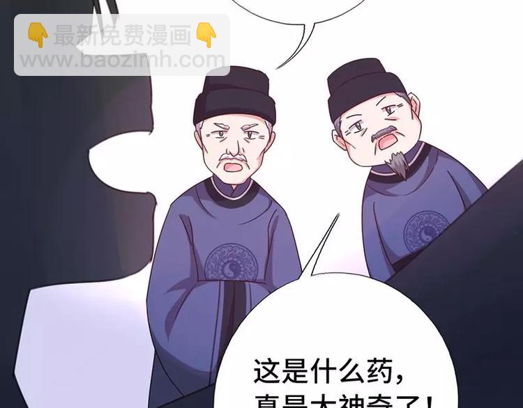 神廚狂後 - 第9話 靈藥(2/2) - 4