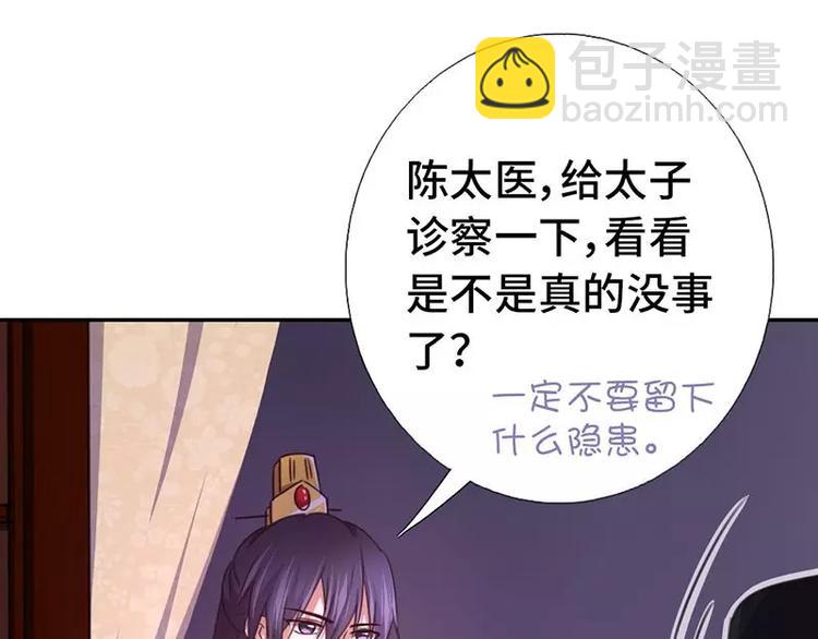 神廚狂後 - 第9話 靈藥(2/2) - 6