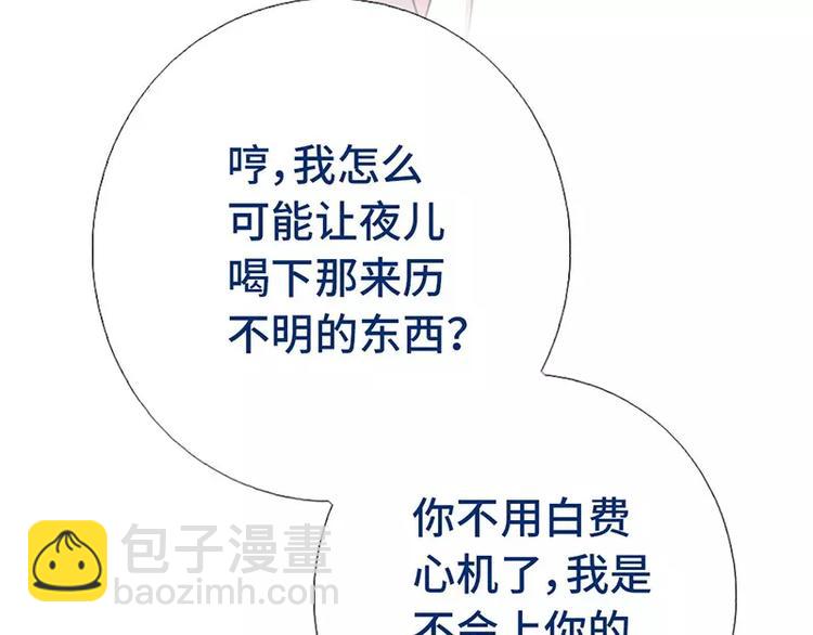 神廚狂後 - 第9話 靈藥(1/2) - 6