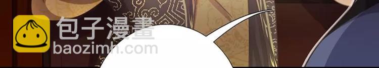 神廚狂後 - 第9話 靈藥(2/2) - 1