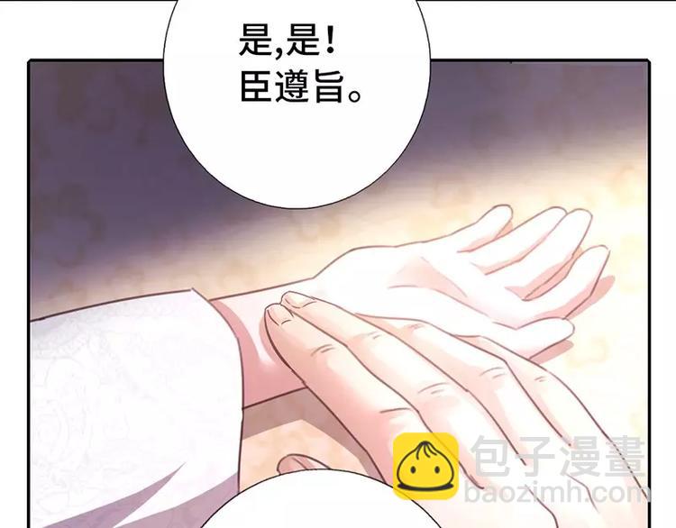 神廚狂後 - 第9話 靈藥(2/2) - 2