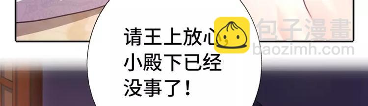 神廚狂後 - 第9話 靈藥(2/2) - 3