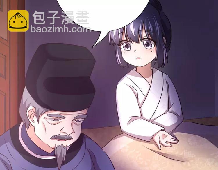 神廚狂後 - 第9話 靈藥(2/2) - 4