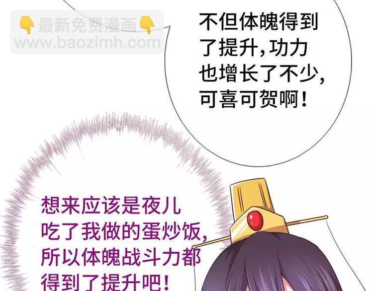 神廚狂後 - 第9話 靈藥(2/2) - 6