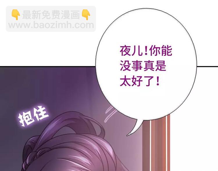 神廚狂後 - 第9話 靈藥(2/2) - 2