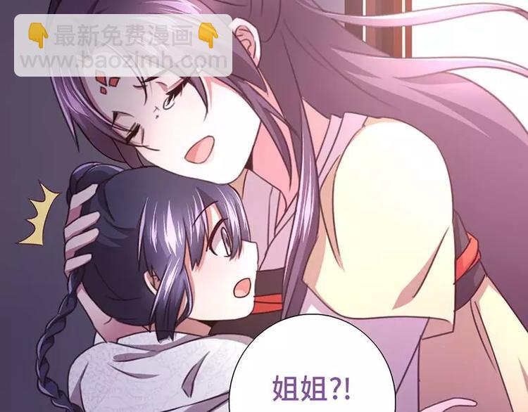 神廚狂後 - 第9話 靈藥(2/2) - 3