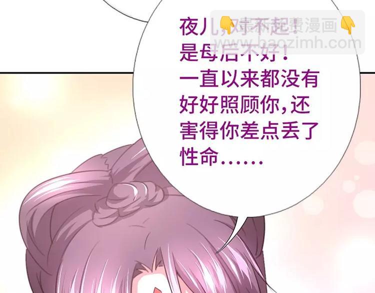 神廚狂後 - 第9話 靈藥(2/2) - 5