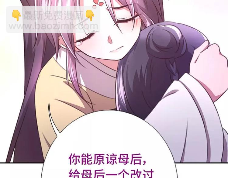 神廚狂後 - 第9話 靈藥(2/2) - 6