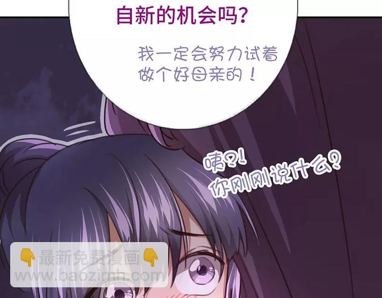 神廚狂後 - 第9話 靈藥(2/2) - 1