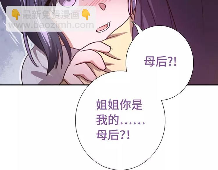 神廚狂後 - 第9話 靈藥(2/2) - 2