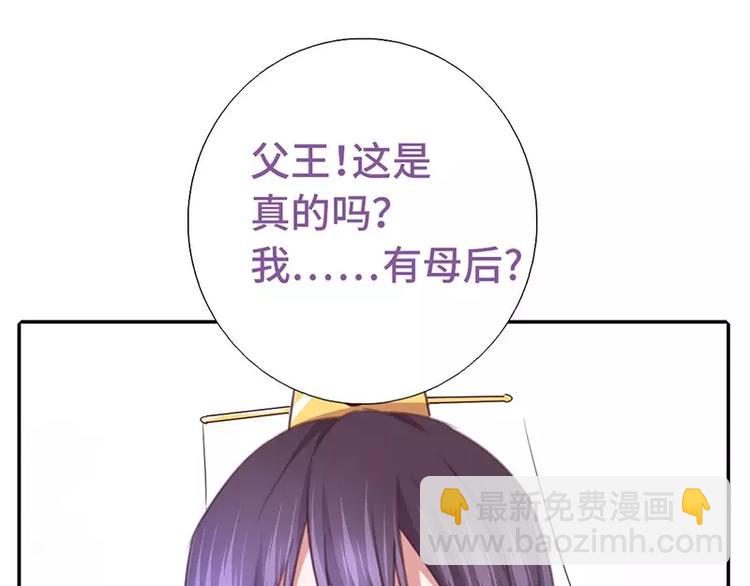 神廚狂後 - 第9話 靈藥(2/2) - 4