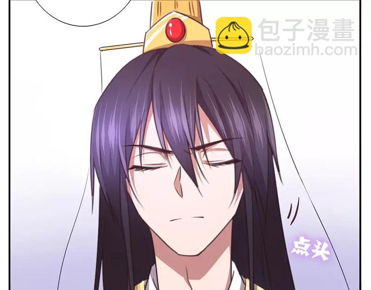 神廚狂後 - 第9話 靈藥(2/2) - 6