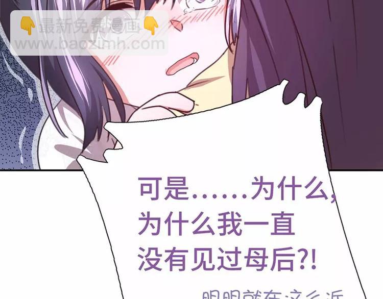 神廚狂後 - 第9話 靈藥(2/2) - 2