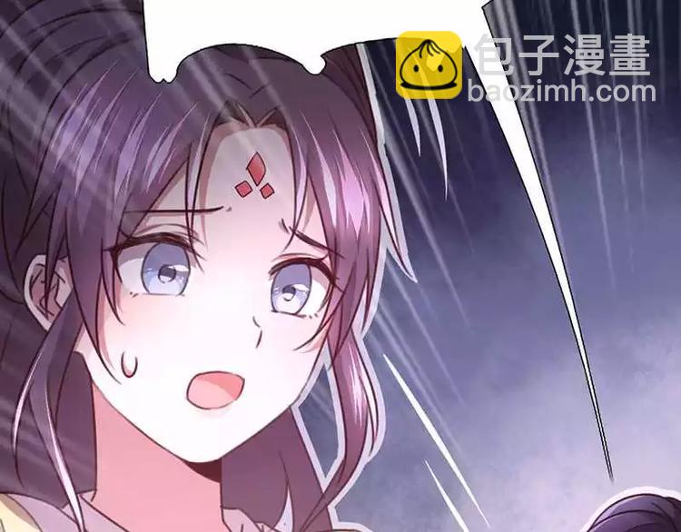 神廚狂後 - 第9話 靈藥(2/2) - 5