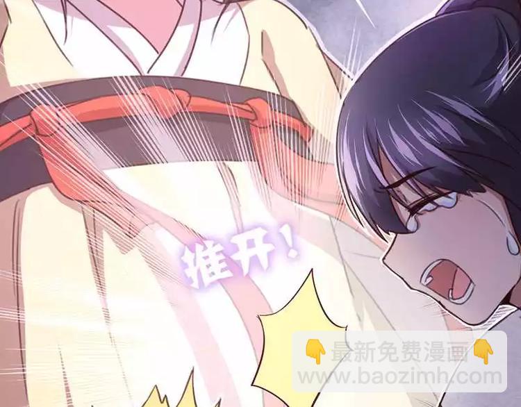 神廚狂後 - 第9話 靈藥(2/2) - 6