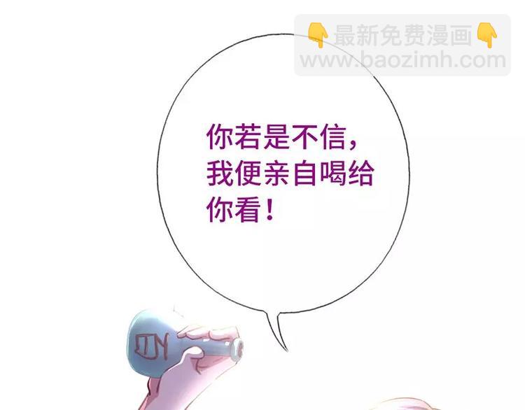 神廚狂後 - 第9話 靈藥(1/2) - 1