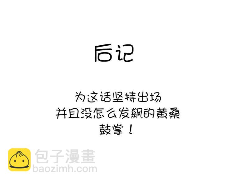 神廚狂後 - 第9話 靈藥(2/2) - 2