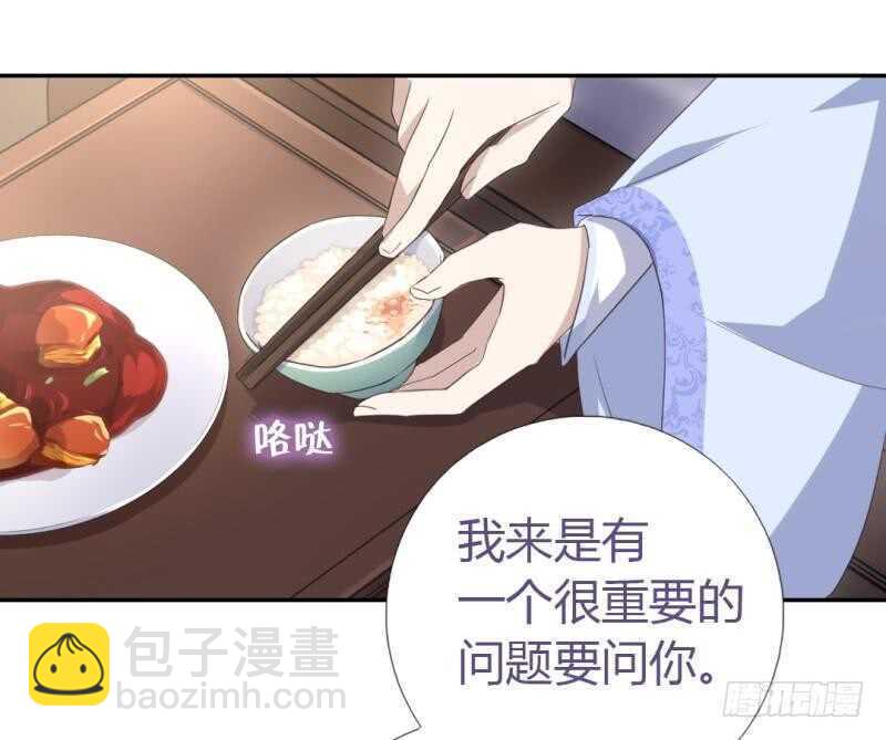 神廚狂後 - 第80話 搶被子 - 4