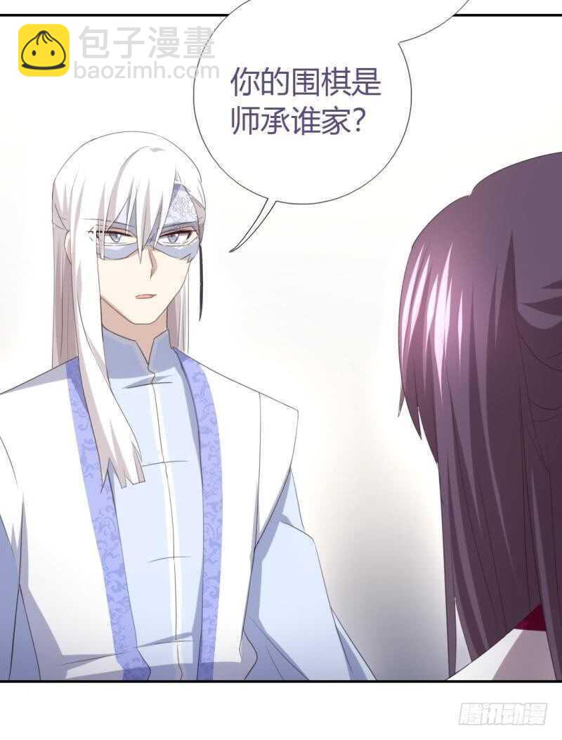 神廚狂後 - 第80話 搶被子 - 5