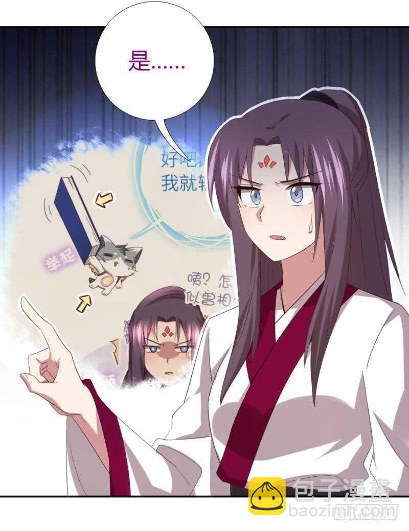 神廚狂後 - 第80話 搶被子 - 6