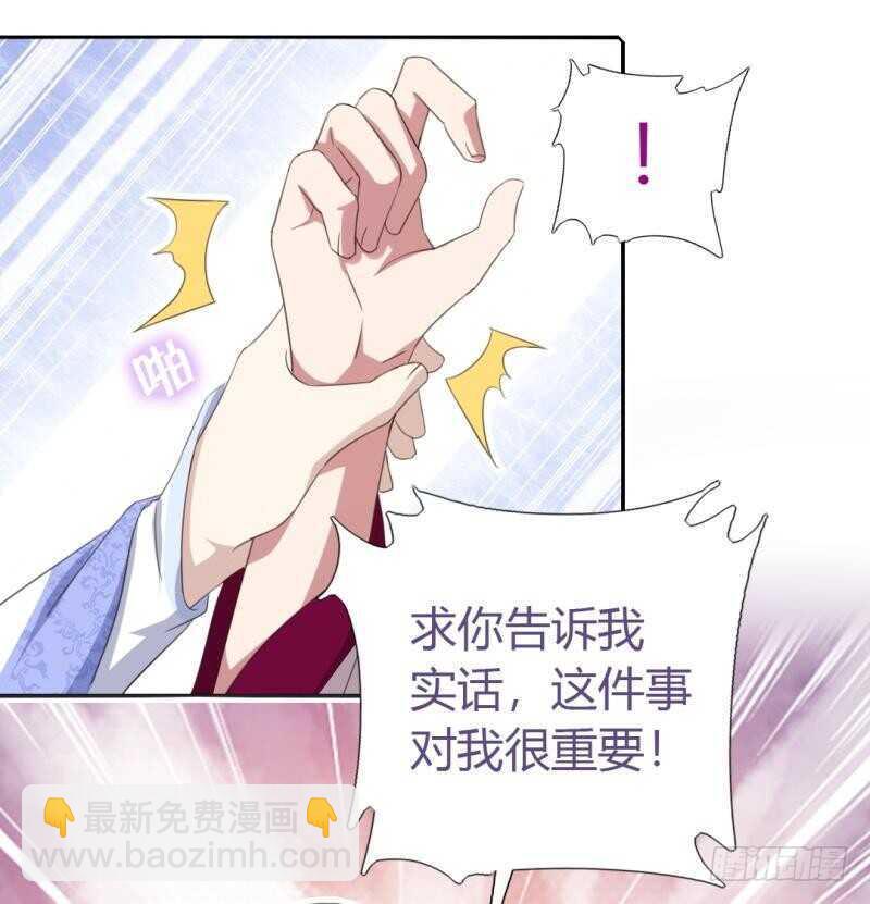 神廚狂後 - 第80話 搶被子 - 2