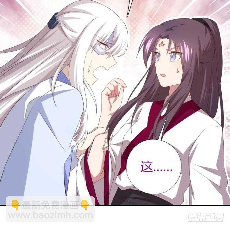 神廚狂後 - 第80話 搶被子 - 3