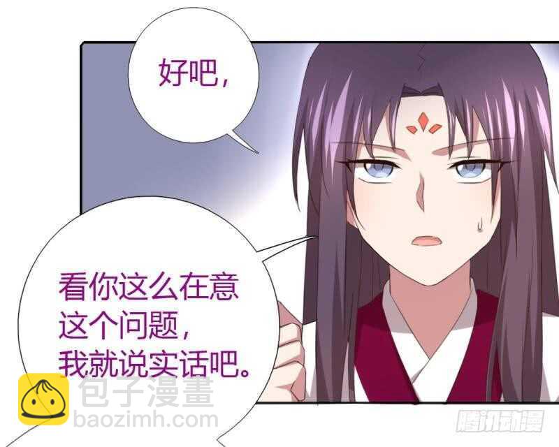 神廚狂後 - 第80話 搶被子 - 4