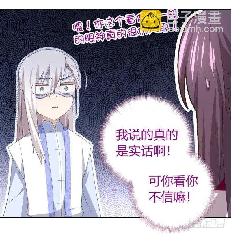 神廚狂後 - 第80話 搶被子 - 6