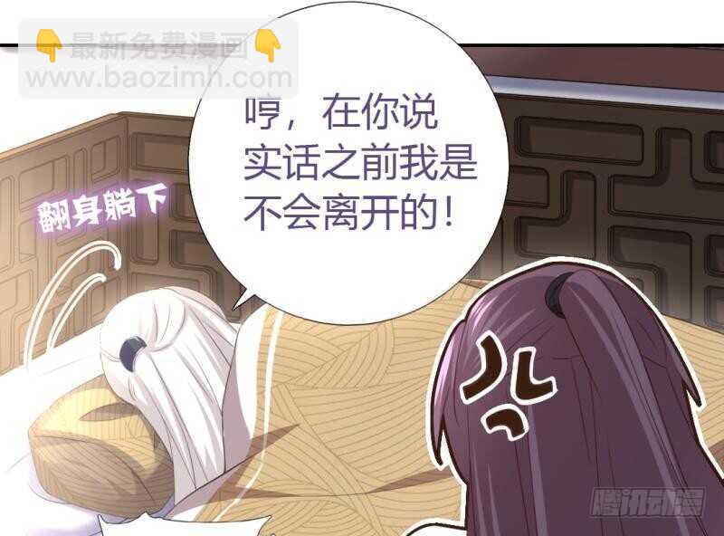 神廚狂後 - 第80話 搶被子 - 1