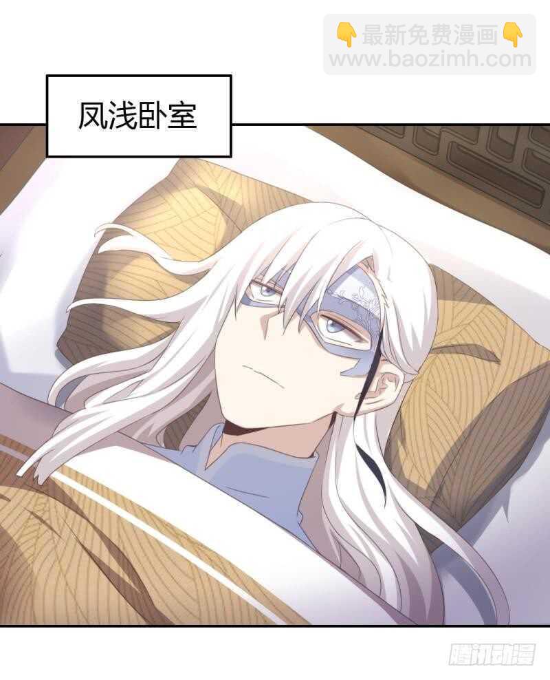 神廚狂後 - 第80話 搶被子 - 2