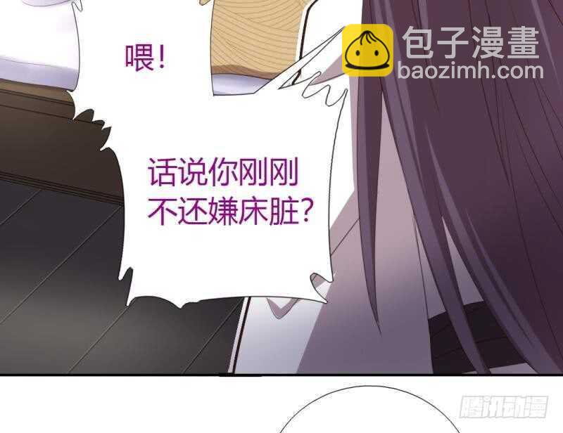 神廚狂後 - 第80話 搶被子 - 2