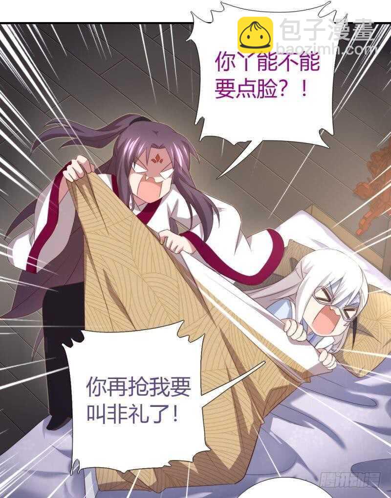 神廚狂後 - 第80話 搶被子 - 5