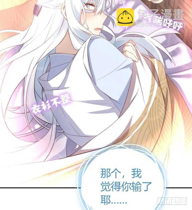 神廚狂後 - 第80話 搶被子 - 1