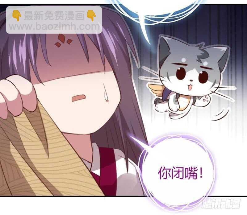 神廚狂後 - 第80話 搶被子 - 2