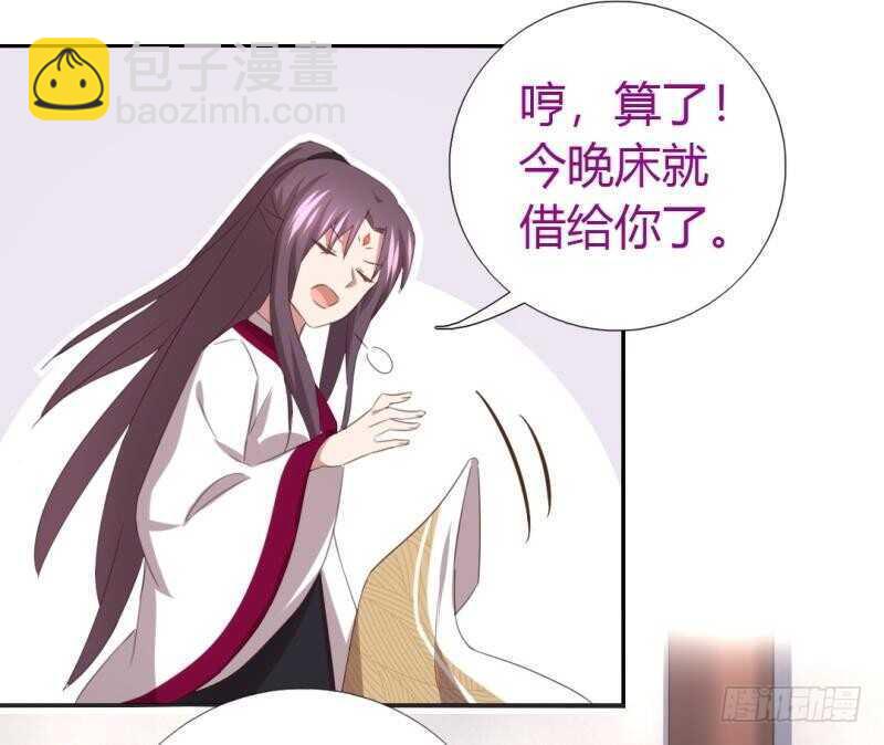 神廚狂後 - 第80話 搶被子 - 3