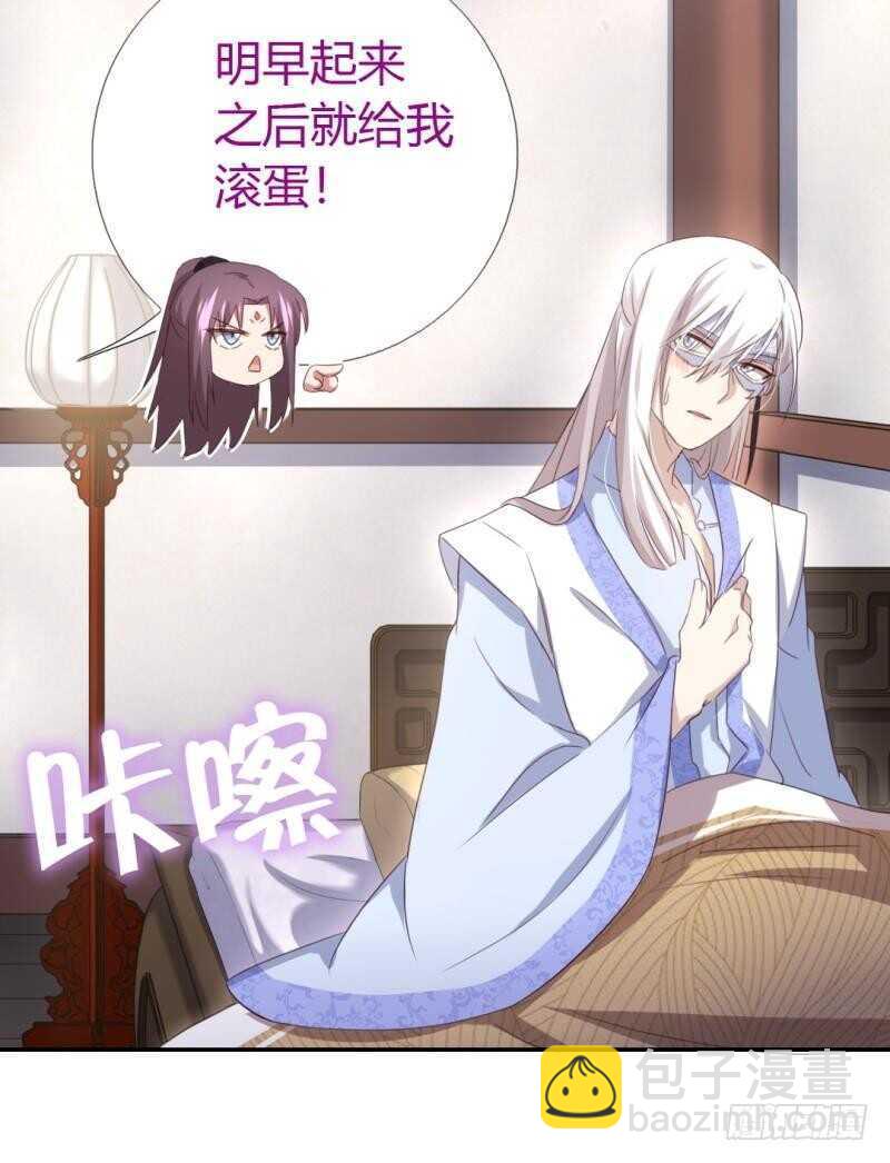 神廚狂後 - 第80話 搶被子 - 4