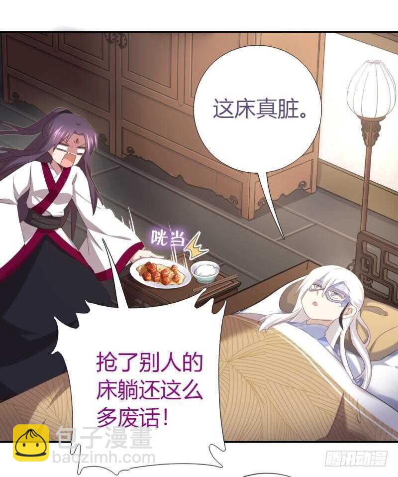 神廚狂後 - 第80話 搶被子 - 3